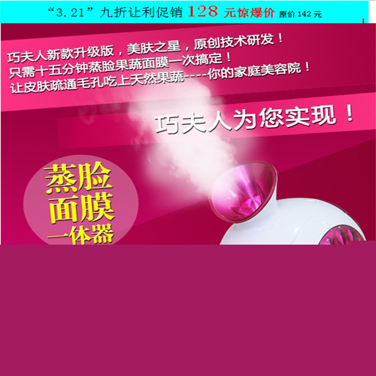 廠傢直銷 熱噴蒸臉器 自動果蔬麵膜機 DIY膠原天然果膜機美容機器批發・進口・工廠・代買・代購