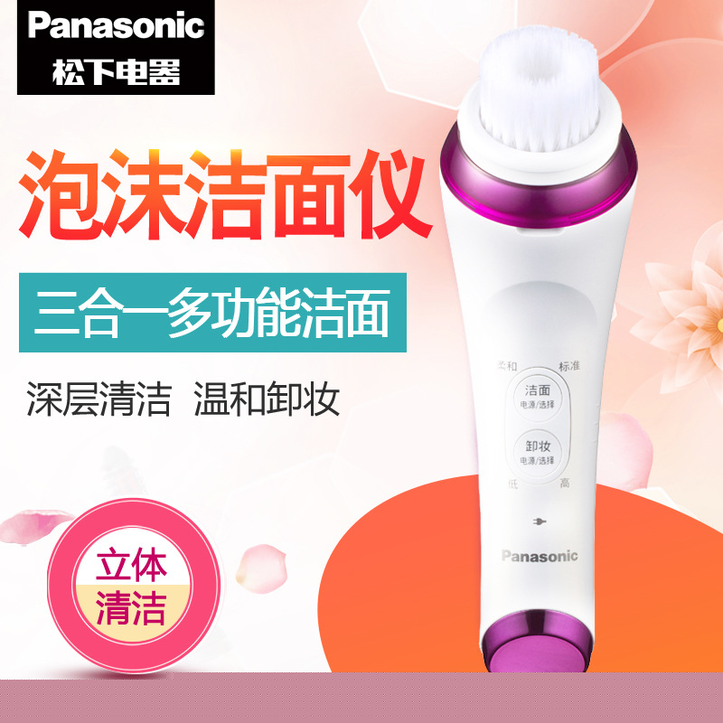Panasonic/松下電動潔麵機EH-SC50 充電洗臉機美容機器 溫感卸妝工廠,批發,進口,代購