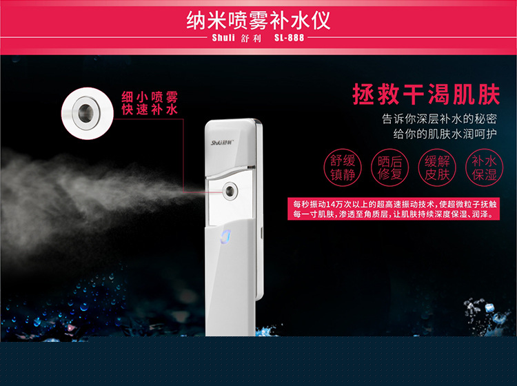 新款充電式冷噴補水器納米噴霧器便攜臉部加濕蒸臉器美容補水機批發・進口・工廠・代買・代購