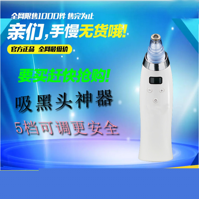 吸黑頭神器電子美容機器電動潔麵機傢用臉部去黑頭機毛孔清潔神器工廠,批發,進口,代購