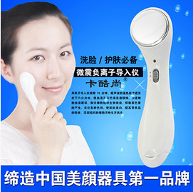 卡酷尚負離子導入機 臉部按摩器洗臉導出機祛皺美容機潔麵機廠傢工廠,批發,進口,代購
