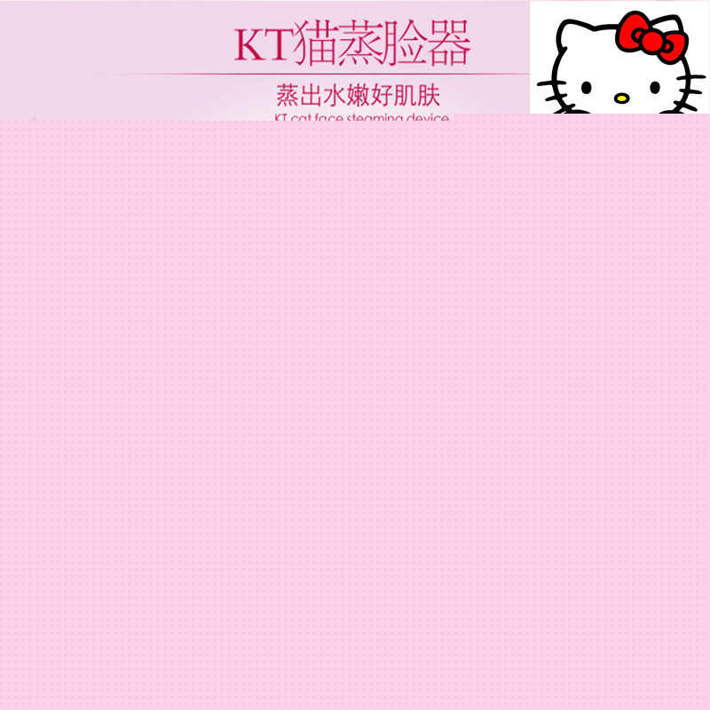 hello kitty蒸臉器 熱噴加濕補水機 凱蒂貓臉部噴霧補水 蒸臉機工廠,批發,進口,代購