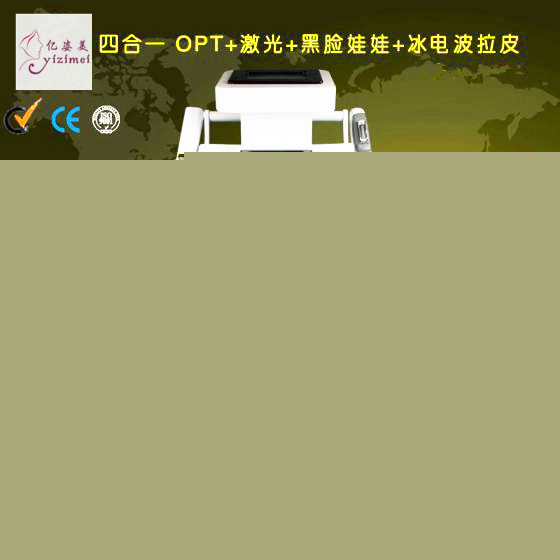 OPT四合一美容脫毛機 多功能黑臉娃娃激光點痣 洗紋身RF麵部提升批發・進口・工廠・代買・代購