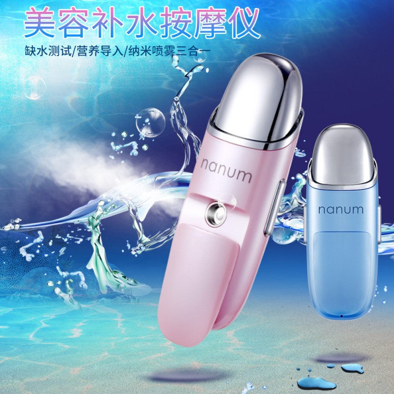nanum正品美容補水按摩機便攜式負離子鈉米噴霧手持噴霧按摩機工廠,批發,進口,代購