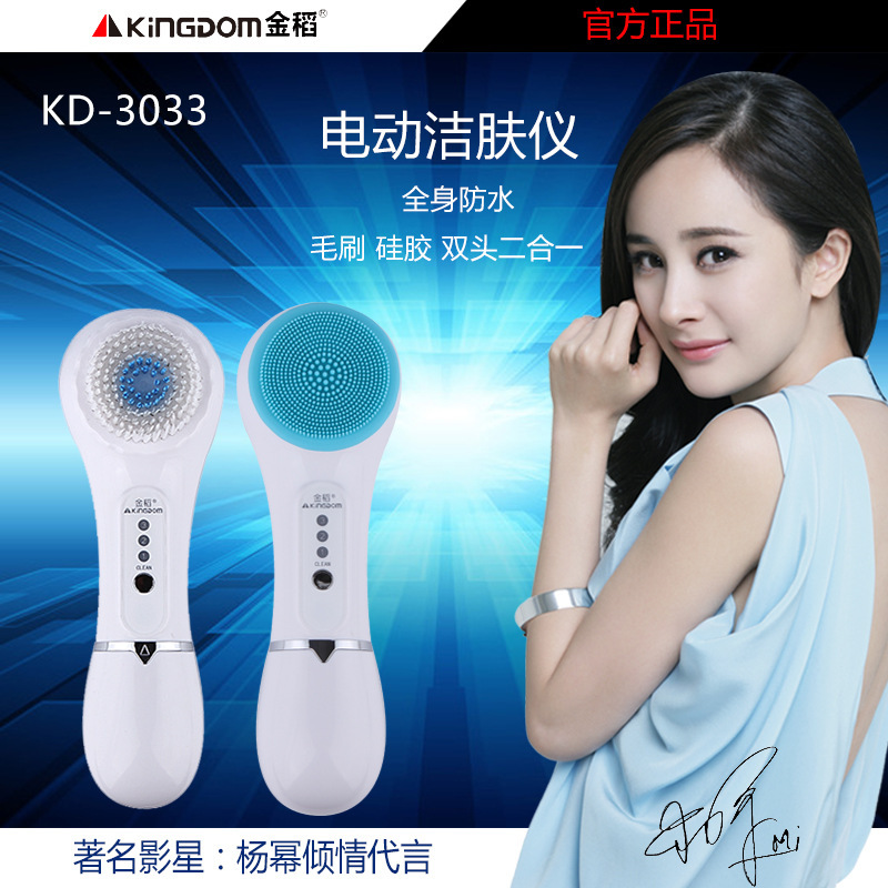 金稻洗臉刷 kd3033電動 潔麵機 神器毛孔清潔器潔膚美容機 去黑頭工廠,批發,進口,代購