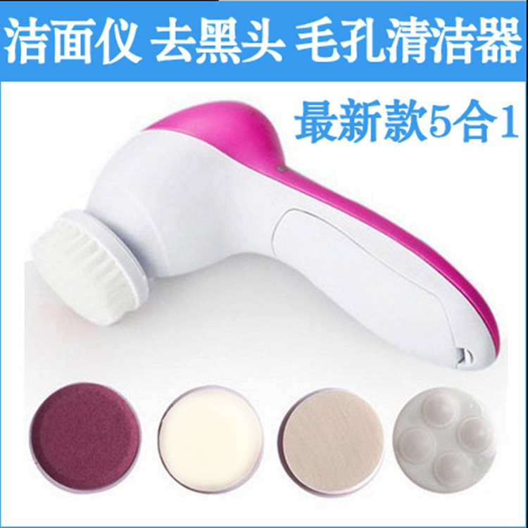 五合一潔麵機 洗臉機傢用電子美容機電動臉部按摩器清潔工廠,批發,進口,代購