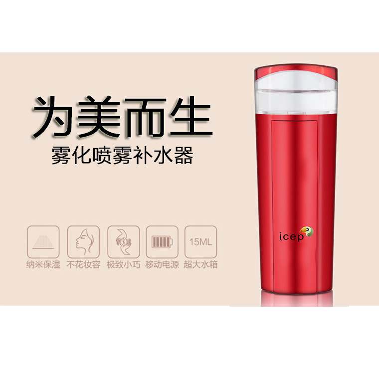 充電寶便攜納米噴霧器 移動電源冷噴美容機補水神器 20ml大水箱工廠,批發,進口,代購