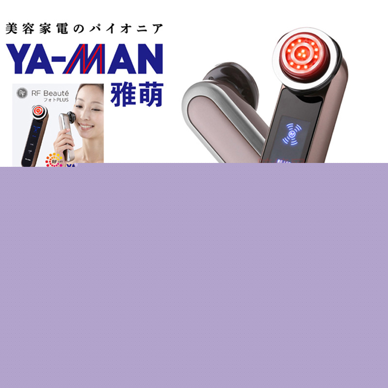 日本直送 雅萌YAMAN  HRF-10T射頻瘦臉提拉導入導出潔麵美容機工廠,批發,進口,代購