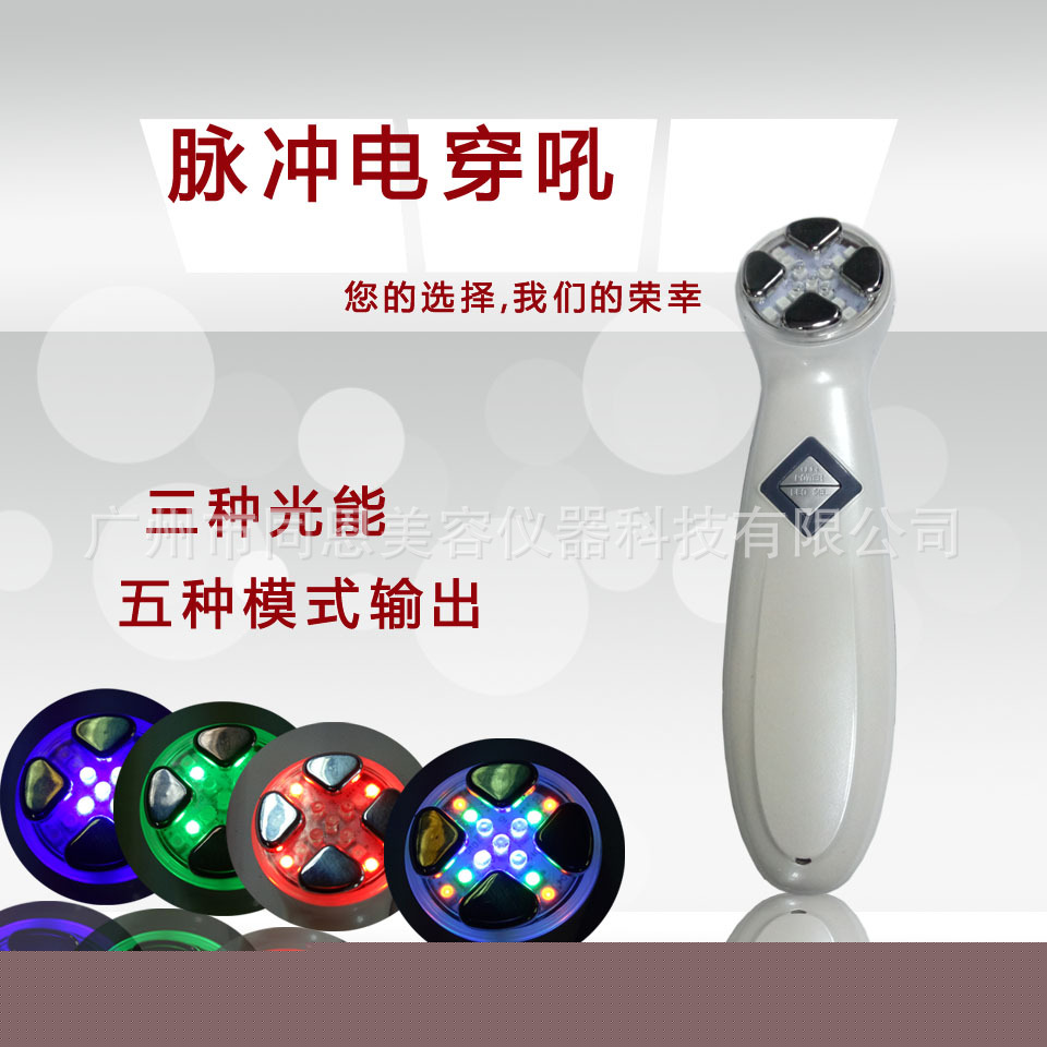 微電脈沖電穿吼射頻傢用美容機美白提拉去皺緊致肌導入彩光嫩膚機工廠,批發,進口,代購