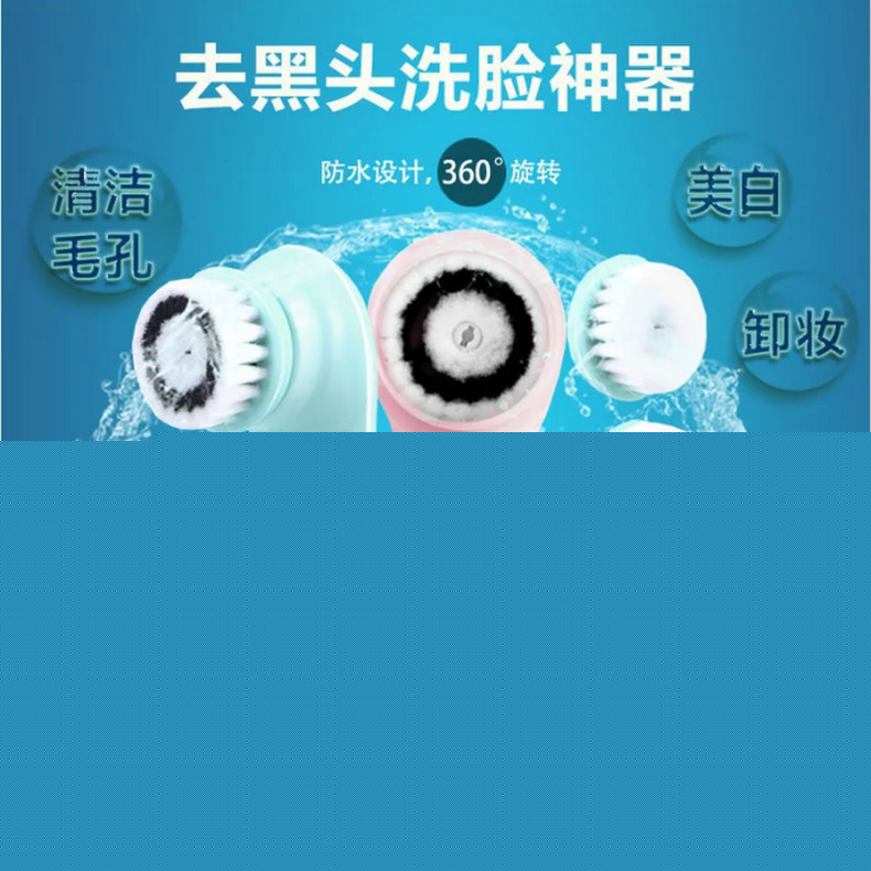 電動潔麵機 毛孔清潔器洗臉神器洗臉刷去黑頭洗臉機洗臉刷軟刷毛工廠,批發,進口,代購