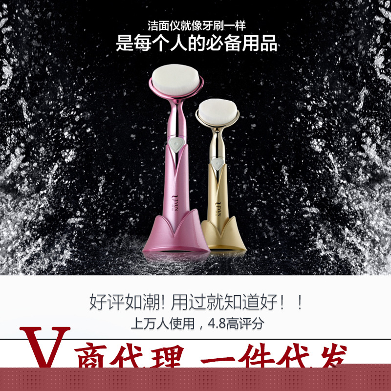 優蘊超音波電動潔麵機去黑頭清潔毛孔洗臉刷潔麵美容機潔麵機洗臉工廠,批發,進口,代購