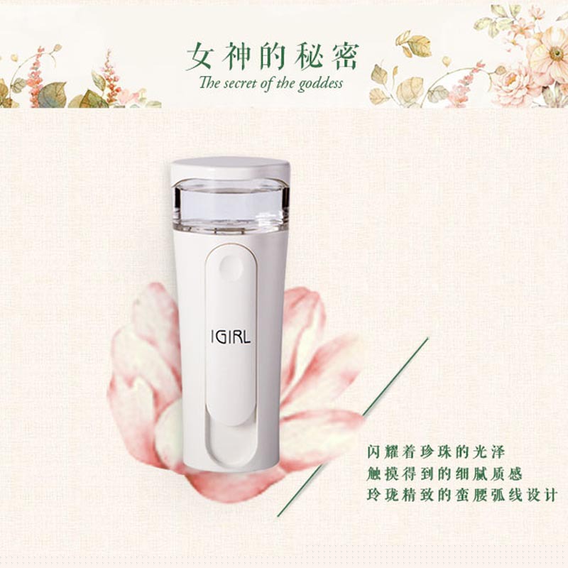 香港IGIRL納米噴霧器補水機  傢用美容嫩膚機 女神保濕美容機器批發・進口・工廠・代買・代購