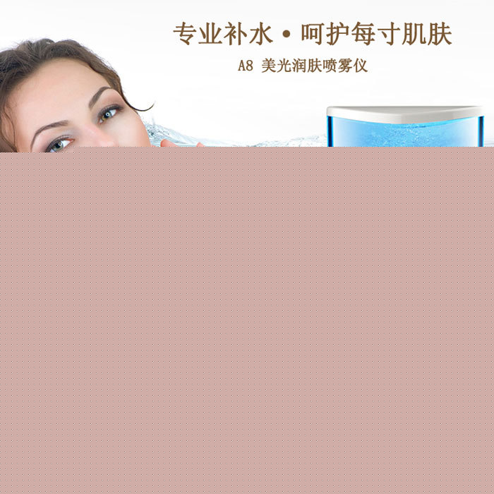 霧美A8納米補水機冷噴麵部加濕光療美容迷你便攜式保濕噴霧神器工廠,批發,進口,代購