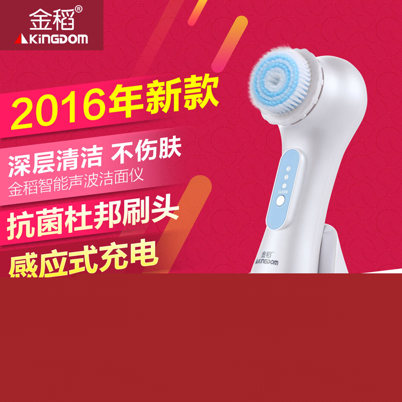 金稻電動潔麵機聲波洗臉刷傢用毛孔麵部清潔電子美容機KD3033S工廠,批發,進口,代購