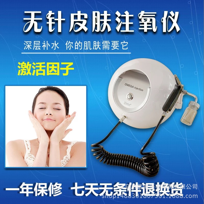 正品歐米伽註氧機小型噴氧機麵部補水神器圓形無針註氧機美容機器工廠,批發,進口,代購