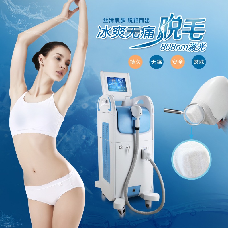 808半導體冰點無痛脫毛機快速脫毛機激光脫毛美容院脫毛工廠,批發,進口,代購