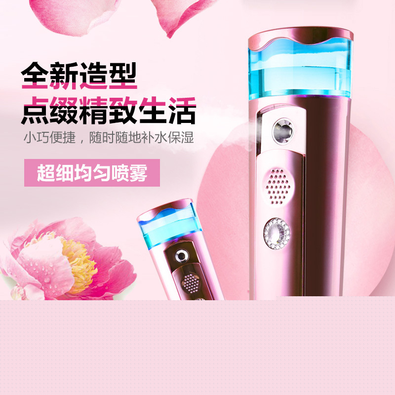 YU-968 Goddess女神便攜式納米補水機手機充電寶批發・進口・工廠・代買・代購