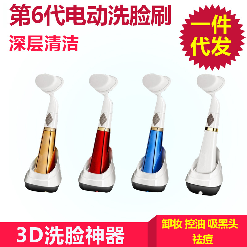韓國洗臉神器第6代電動洗臉刷 超音波電動潔麵機 毛孔清潔洗臉機工廠,批發,進口,代購