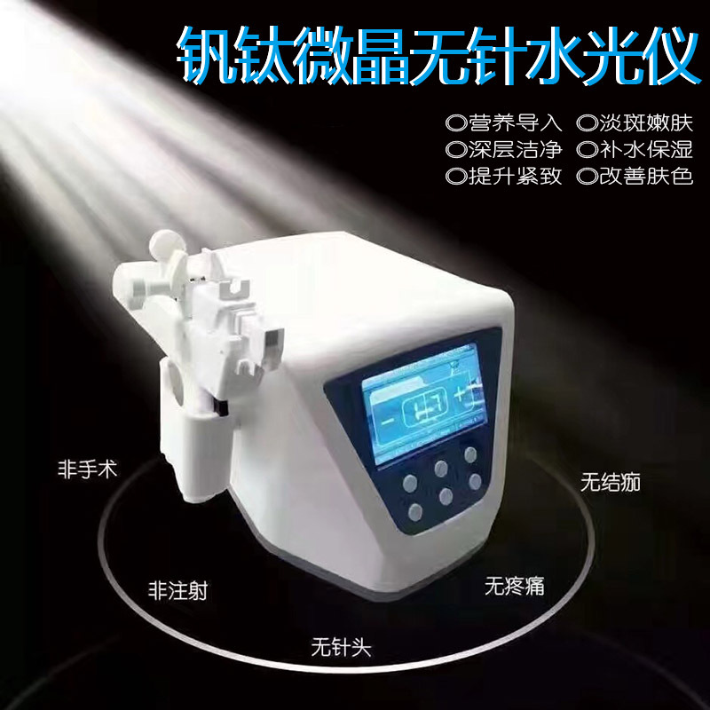 釩鈦微晶無針水光機 補水保濕美白導入嫩膚機 無創水光美容機器工廠,批發,進口,代購