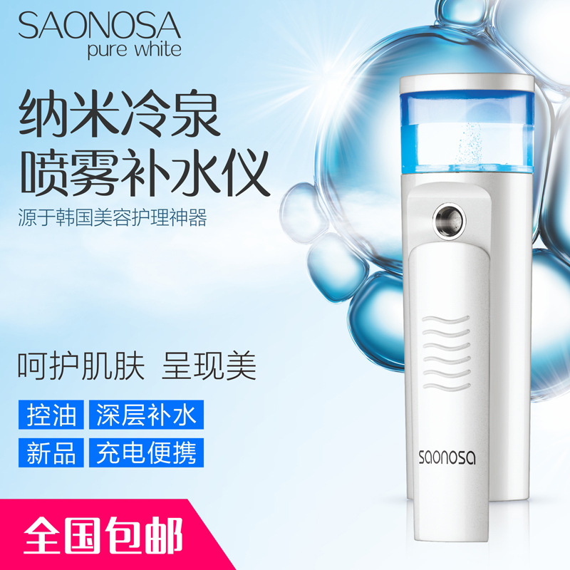 蒸臉器麵部便攜補水機器加濕冷噴美容機器充電噴霧機納米保濕神器工廠,批發,進口,代購