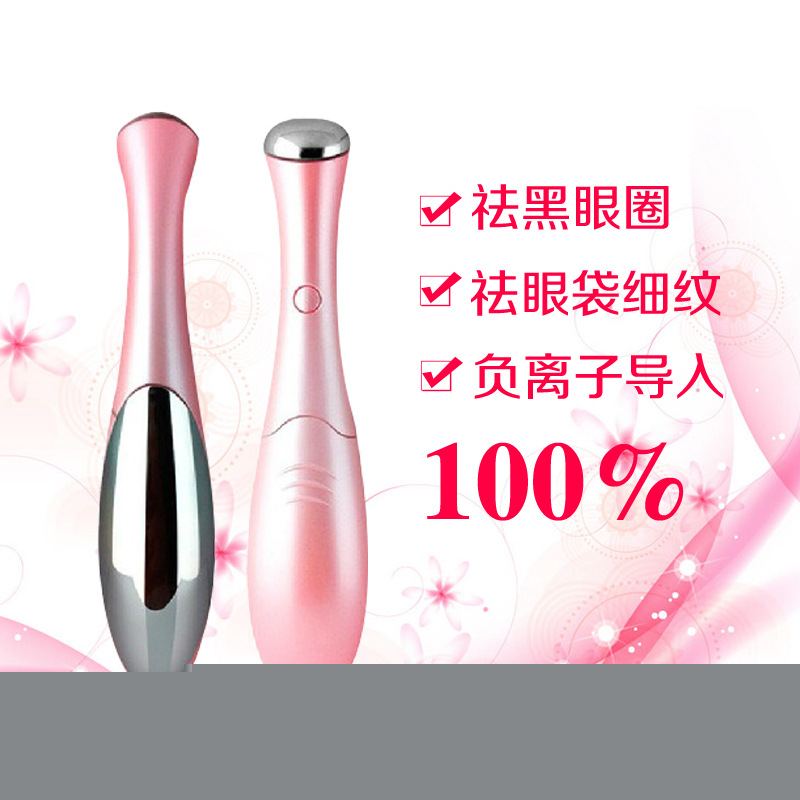 眼部按摩機眼部按摩器按摩筆眼部導入機器眼部美顏機抗皺美容機工廠,批發,進口,代購