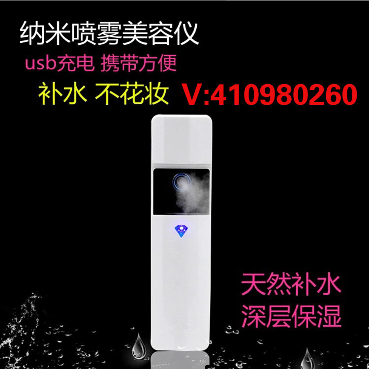 蒸臉器納米噴霧充電便攜補水機麵部加濕器美容機冷噴機神器離子型工廠,批發,進口,代購