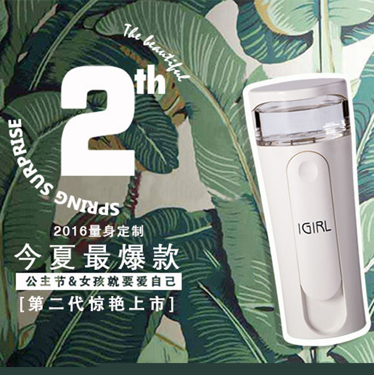 IGIRL便攜式噴霧器 補水神器 納米噴霧補水機蒸臉器美容機充電寶批發・進口・工廠・代買・代購