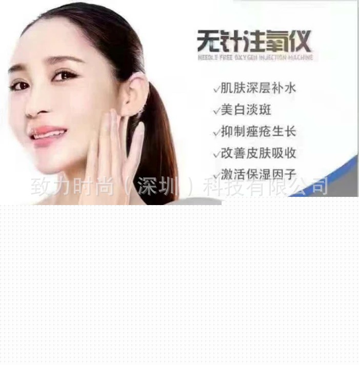 傢用水氧註氧機水氧機美容院美容機器美白補水保濕導入工廠,批發,進口,代購