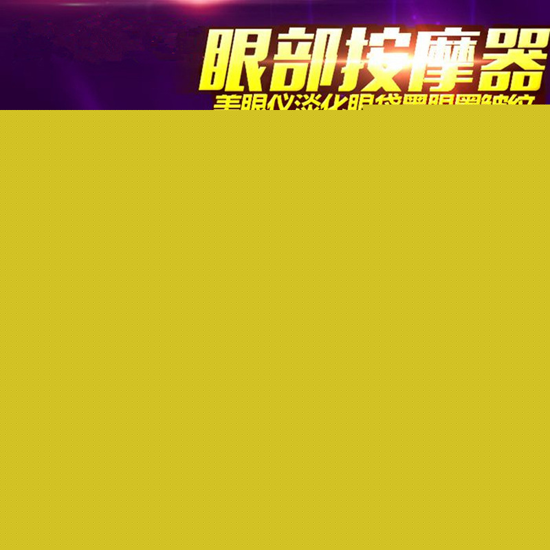 批發震動美眼機美眼筆淡化黑眼圈眼袋皺紋眼霜導入機 眼部按摩器工廠,批發,進口,代購