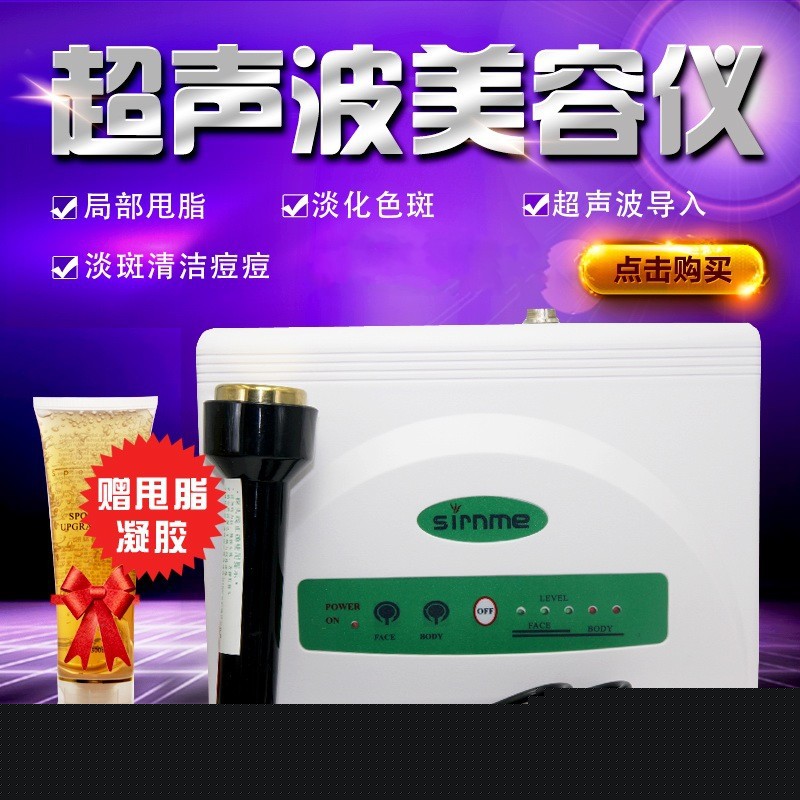 尚赫TBS超音波導入機嫩膚瘦身排毒潔麵機鈦金超音波傢用美容機器工廠,批發,進口,代購