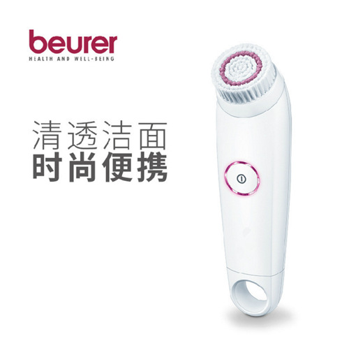 現貨 Beurer洗臉潔麵機 毛孔清潔機器FC45潔麵機 熱銷美容機批發工廠,批發,進口,代購