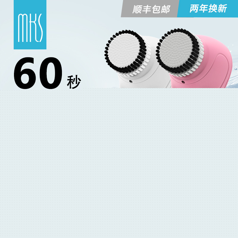 MKS聲波潔麵機工廠,批發,進口,代購