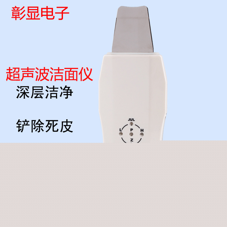 鏟皮機超音波去角質去黑頭深層導出潔麵機傢用美容機器 一件代發工廠,批發,進口,代購