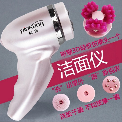 品康廠傢供貨充電美容洗臉潔麵機按摩瘦臉毛孔清潔神器PK-1008工廠,批發,進口,代購