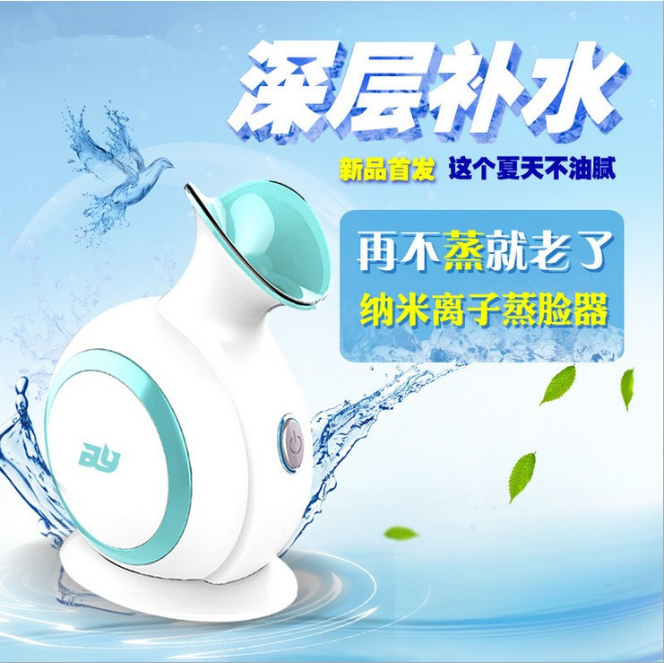 廠傢直供小蝸牛蒸臉器納米噴霧機蒸臉機蒸臉神器補水支持一件代發工廠,批發,進口,代購