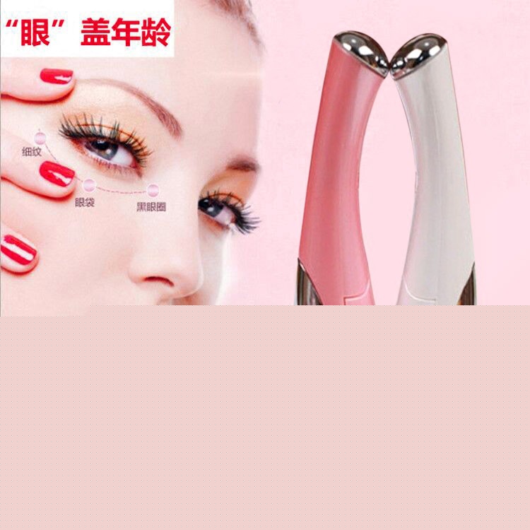 批發感應觸摸式美眼機淡化黑眼圈浮腫精華導入美容機眼部按摩筆工廠,批發,進口,代購