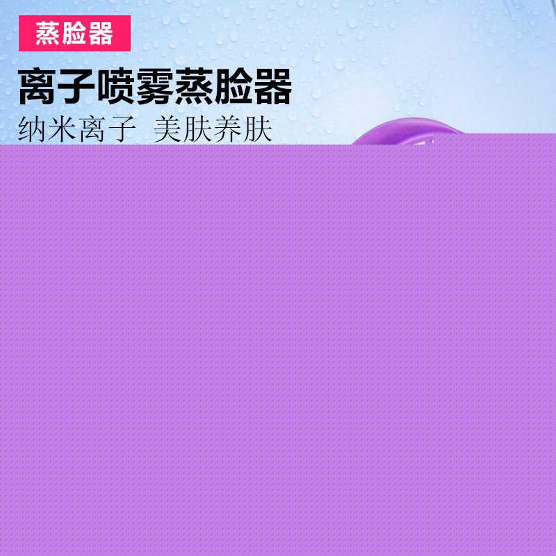 廠傢批發納米負離子熱噴蒸臉器美白保濕美容機傢用蒸臉機加濕補水批發・進口・工廠・代買・代購