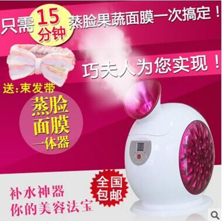 正品蒸臉器巧夫人二合一果蔬麵膜機補水美容機器納米噴霧蒸臉神器批發・進口・工廠・代買・代購