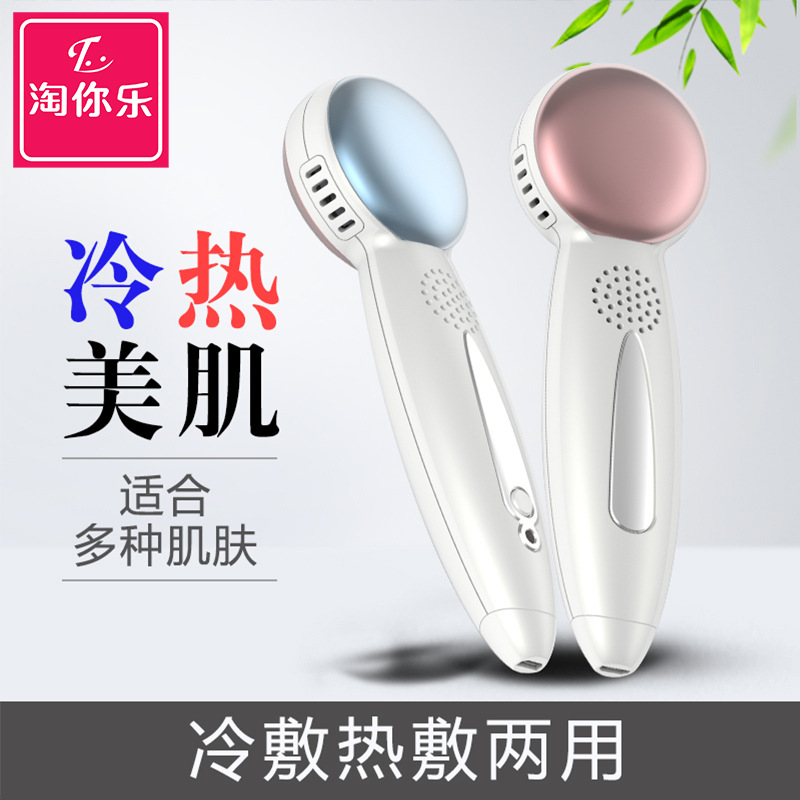美容潔麵機冷熱離子導入機充電式麵部傢用提拉緊致多功能煥膚機工廠,批發,進口,代購