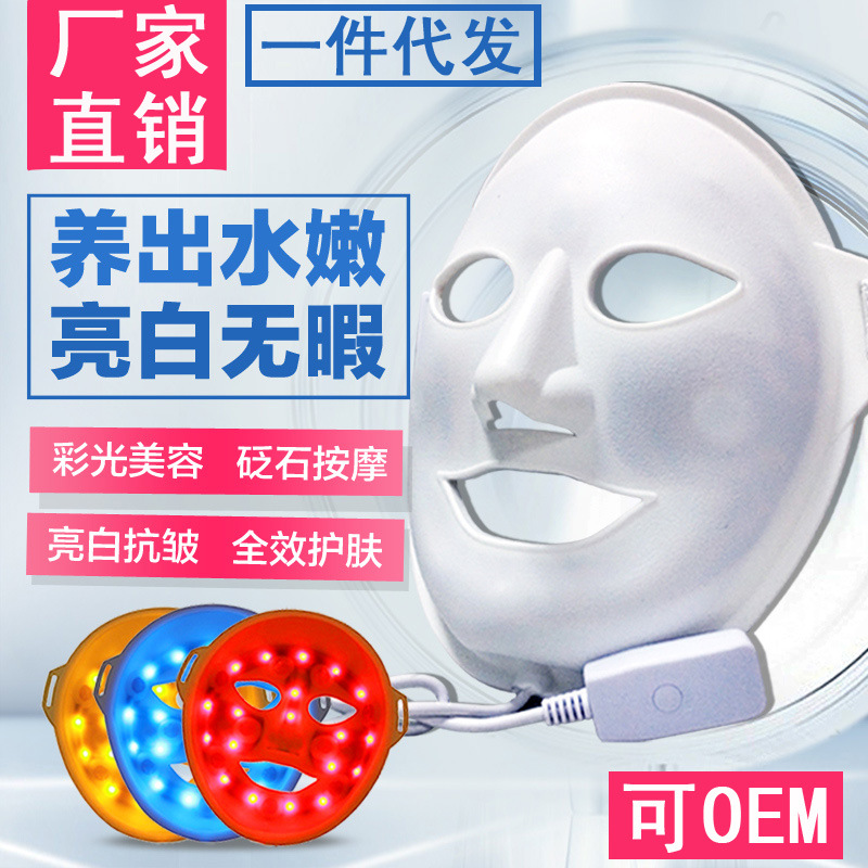 led 麵膜機 led麵罩美容機彩光3D紅藍光光子嫩膚美容機器一件代發批發・進口・工廠・代買・代購
