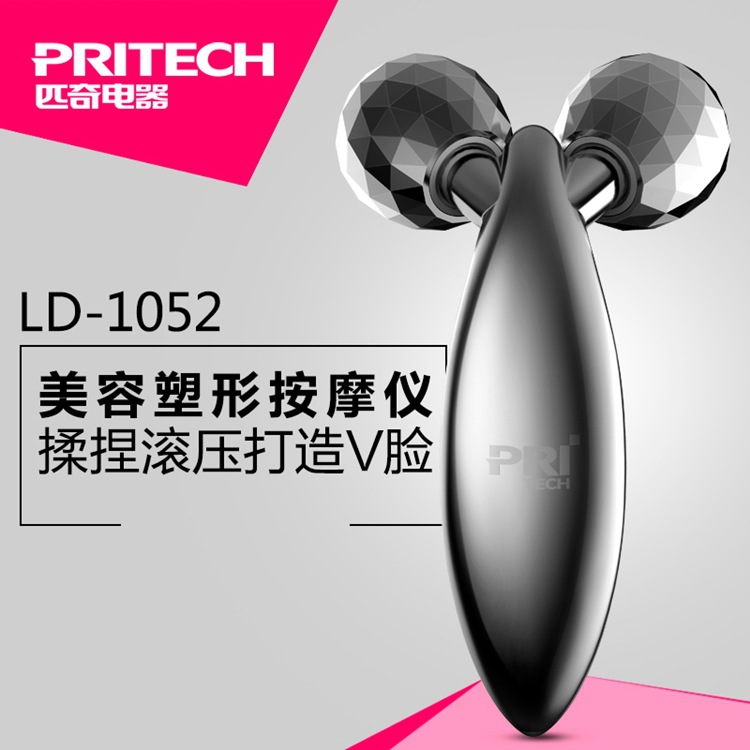 PRI瘦臉神器日本瘦臉滾輪機器按摩V形臉型消水腫瘦雙下巴美容棒批發・進口・工廠・代買・代購