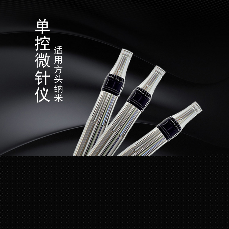 MTS單控微針機駐顏皮膚管理導入機工廠,批發,進口,代購