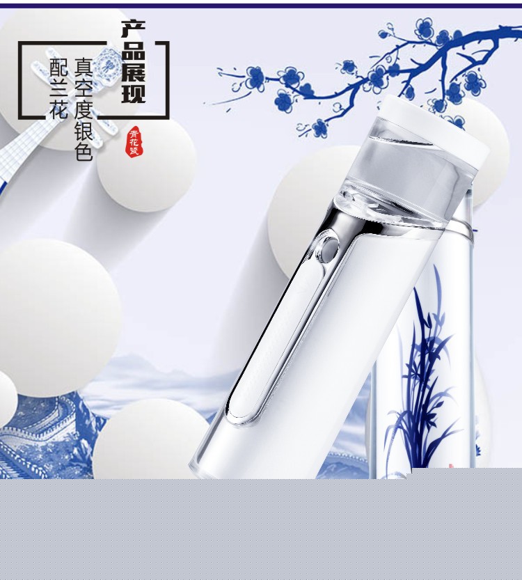 高檔美容銀行禮品青花瓷納米噴霧移動電源冷噴手持噴霧器補水機批發・進口・工廠・代買・代購