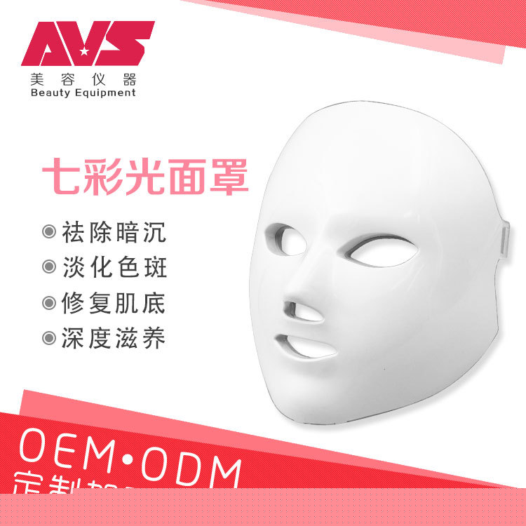 廠傢代工批發3D光動力美容麵罩 LED七色彩光麵膜機 美白祛淡斑工廠,批發,進口,代購