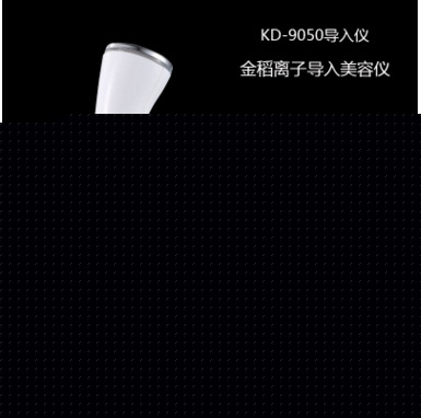金稻KD-9050B導入機 離子美白導入機 去皺 振動按摩筆 美眼機正品工廠,批發,進口,代購