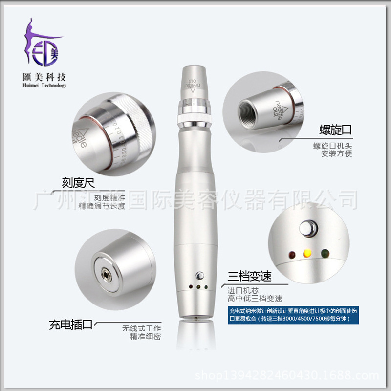 無線充電式電動微針納米晶片可導水光孕唇駐顏粉底孕睫術納米微針批發・進口・工廠・代買・代購