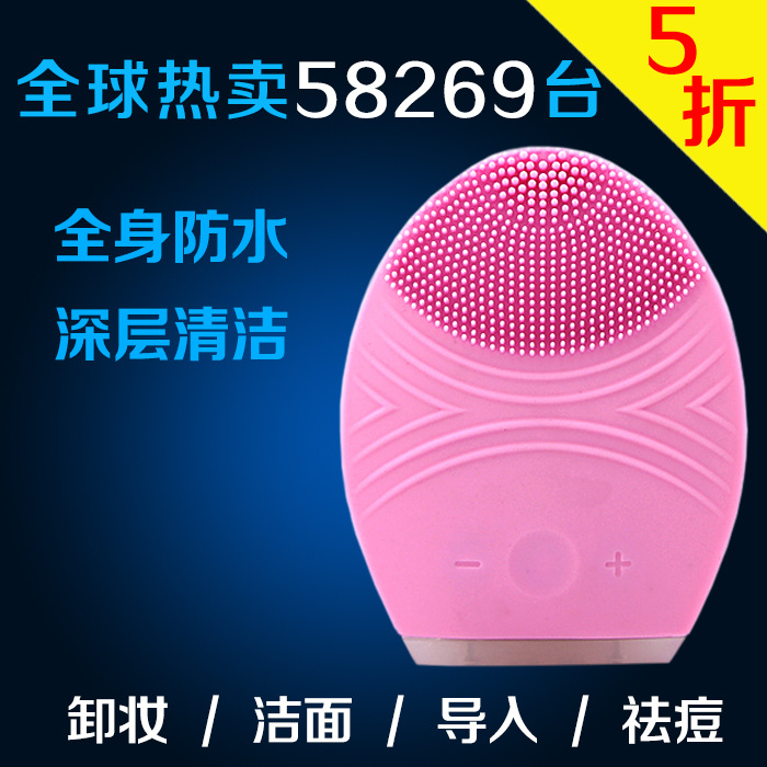 潔麵機洗臉器微震黑頭毛孔清潔器矽膠充電正品工廠,批發,進口,代購