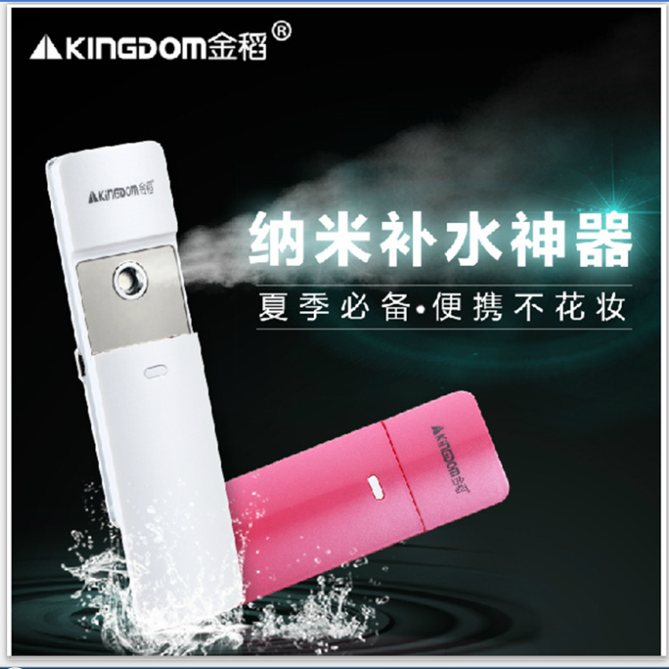 熱賣 補水機冷噴蒸臉器手持納米噴霧器KD-777補水神器麵部加濕器工廠,批發,進口,代購