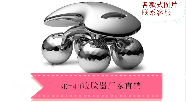2015爆款 瘦臉器滾輪臉部按摩機3D-4D 速效瘦臉機 微電流按摩器批發・進口・工廠・代買・代購