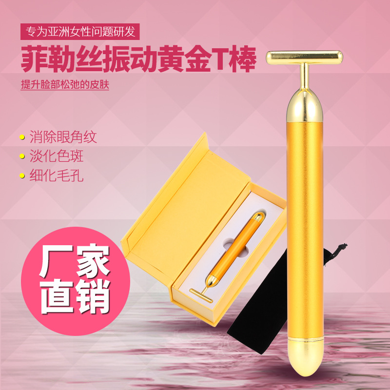 現貨供應美容棒 黃金棒 振動式瘦臉神器 提拉緊膚美容機傢用工廠,批發,進口,代購